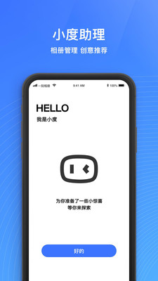 一刻相册官网下载安卓版本  v4.7.2图2