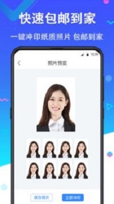 二寸证件照在线制作免费下载软件  v2.2.8图3