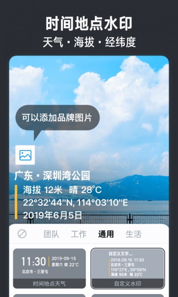 今日水印相机免费下载安装最新版本手机  v2.8.0.4图4