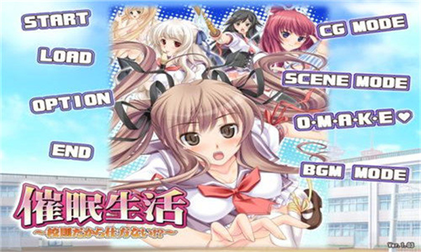 催眠生活安卓版  v1.5.2.1图2