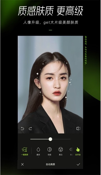 醒图最新版本官方下  v1.3.1图1