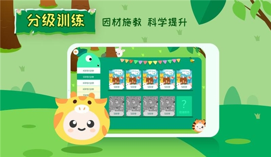 睿课学堂学生端  v1.0.2图1