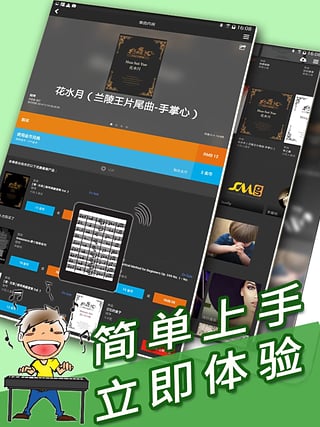 伴奏王破解版下载安装最新版苹果手机  v1.0.0图2