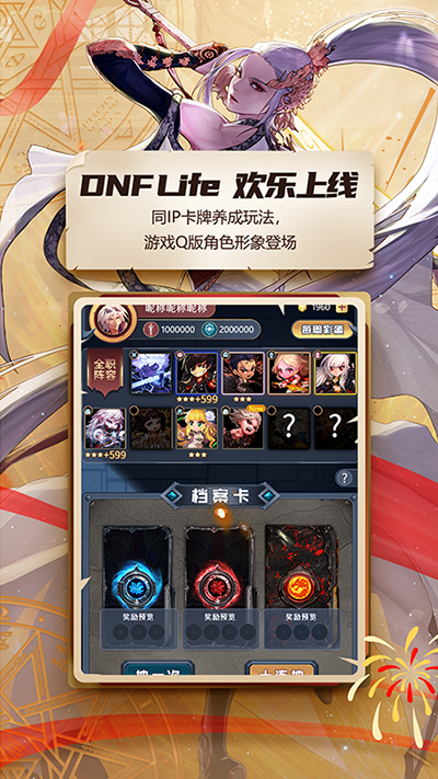 dnf助手一键领取最新版本下载安卓版  v3.22.1图3