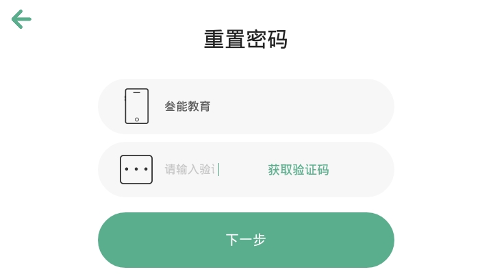 叁能教育  v4.1.26图1