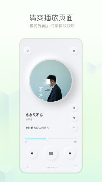 天天畅听app最新版本下载  v1.0.0图1