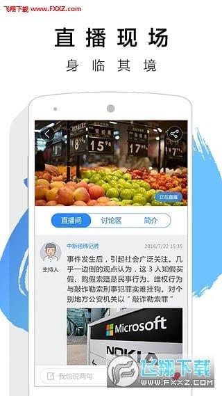 中新经纬  v1.0图2