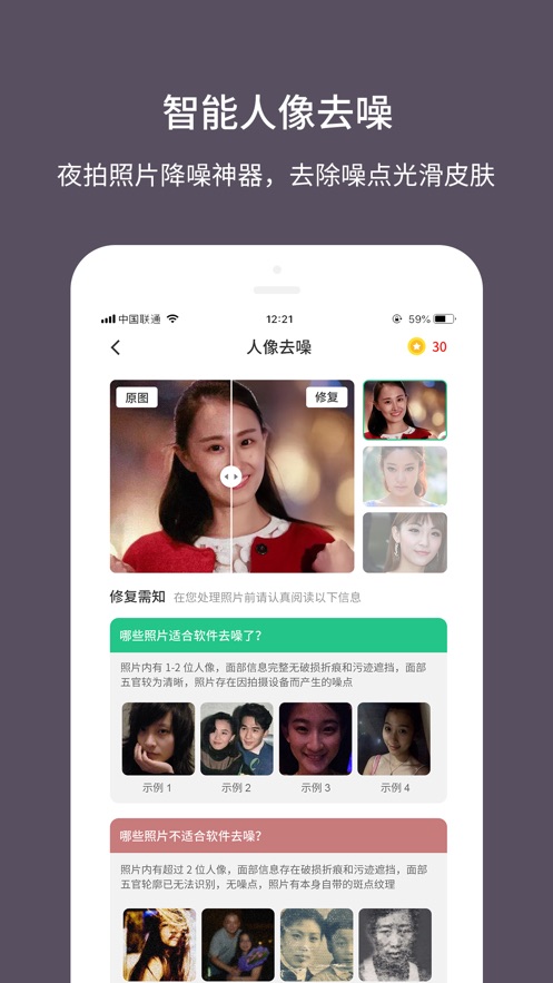 老照片修复大师软件免费下载苹果版安装  v1.0.0图2