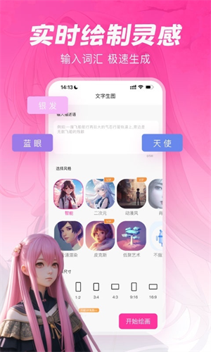 元气绘画安卓版下载最新版本安装  v1.2.5图3