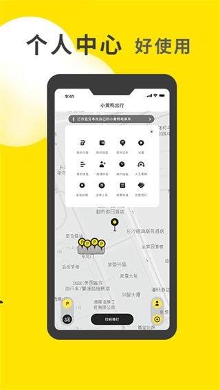 小黄鸭  v1.0.23图3