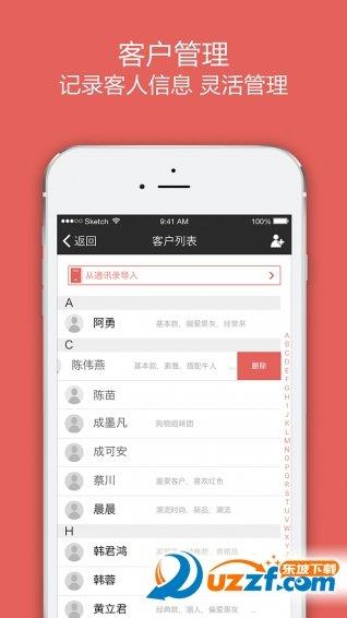 小店宝店长端  v1.1.0图1