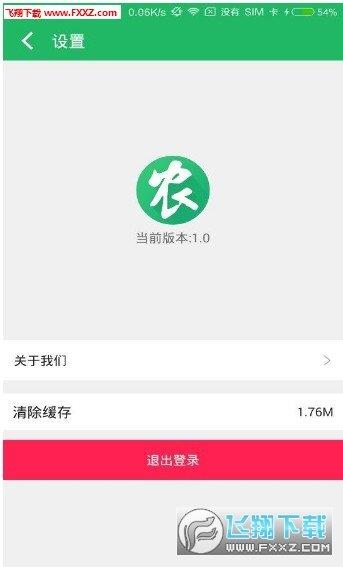 农特产品商城  v2.0.1图3