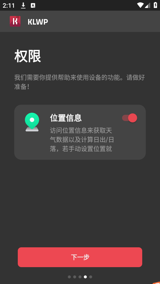 klwp破解版最新  v3.45图3