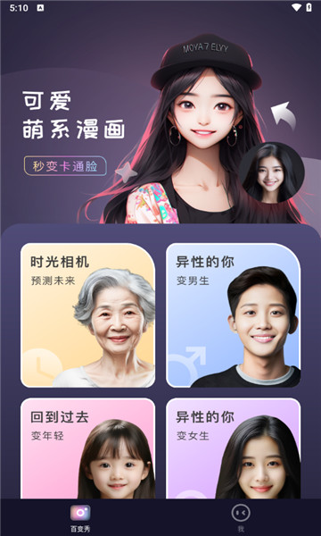 必拍相机下载官方app  v1.0.0图2