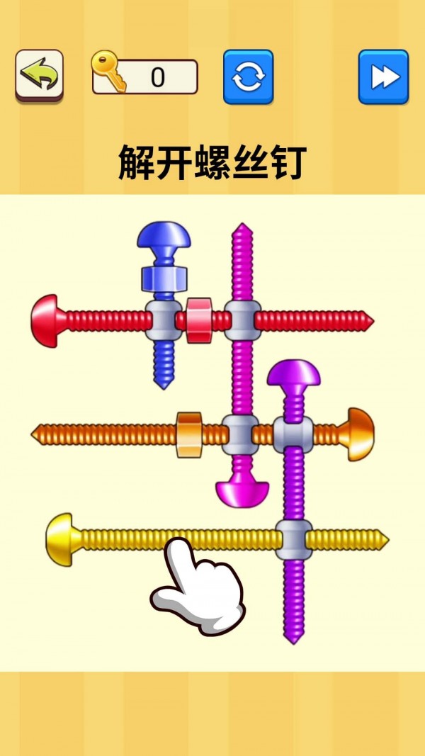 抖音解开螺丝钉手游