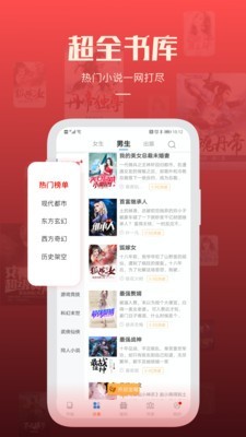 必阅小说免费下载软件安装  v1.42.0图4