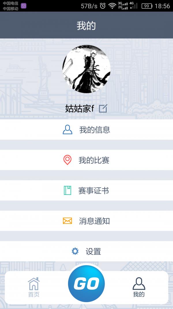 爱定向  v1.0图3
