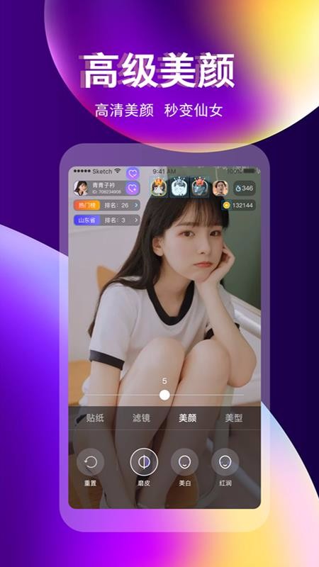 奇迹直播下载安装最新版本官网  v3.3.0图1