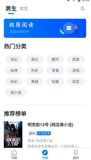 极简阅读app安卓下载安装  v1.1.0图2