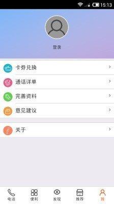 最热线  v1.0.7图3