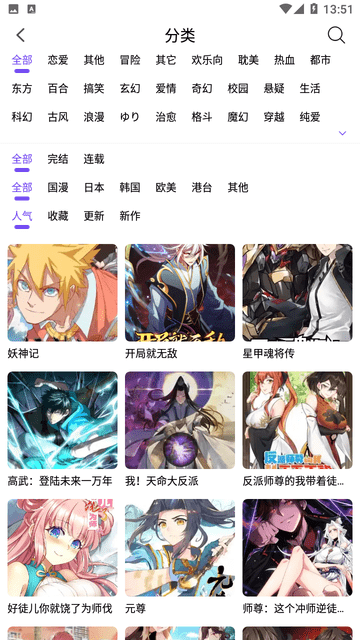 漫趣漫画最新版本下载安装免费阅读软件苹果手机  v1.0.4图3