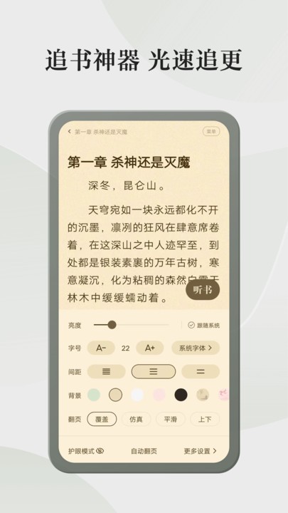 格子小说app  v4.6.3.3图2