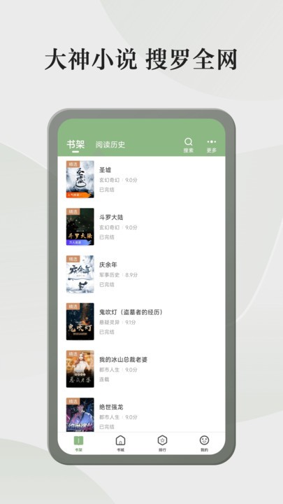 格子小说免费下载软件安装苹果版  v4.6.3.3图1