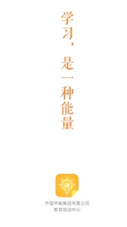 华电e学安卓版  v7.4.2图3