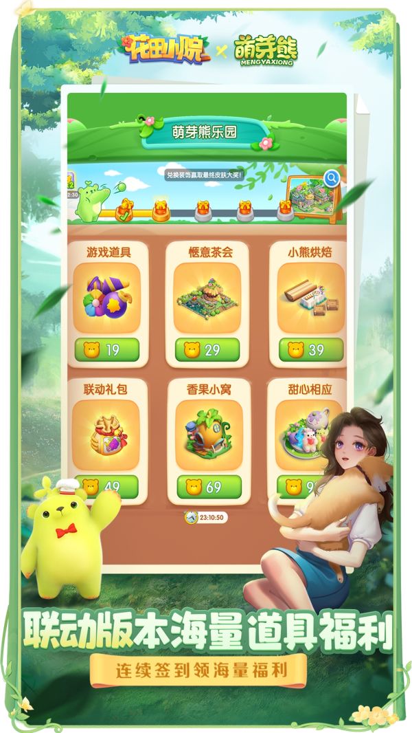 花田小院破解版无限内购  v2.1.21图3