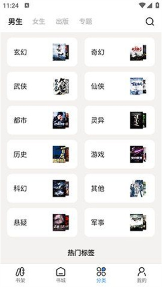 七番小说安卓版  v1.2.5图3