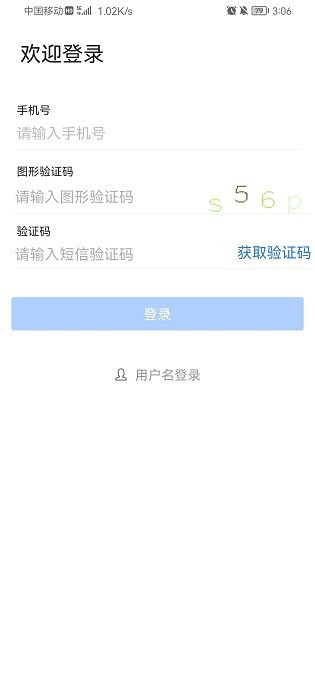 秦政通app官方下载安装苹果版  v8.3.1081图2