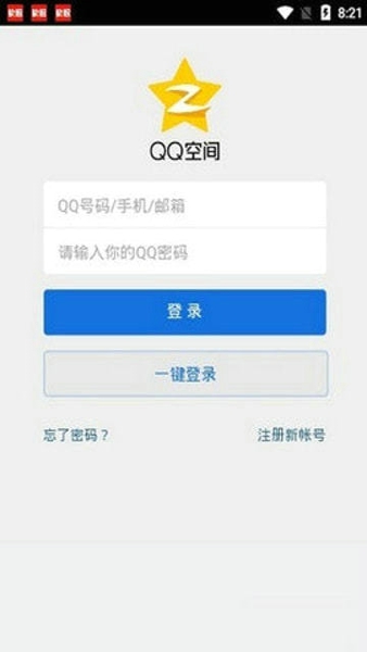 强制访问qq空间免费版软件下载安装苹果版手机  v1.2.1图1