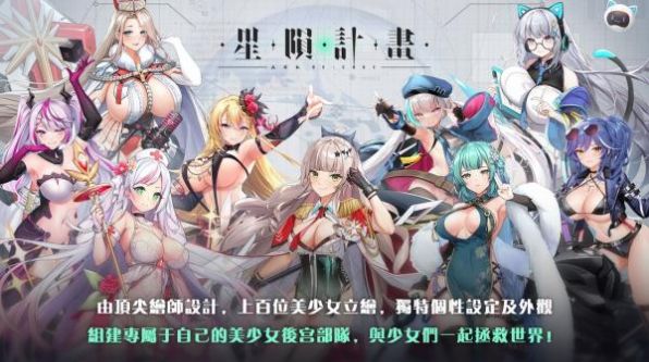 星陨计划游戏破解版  v1.2.1图1