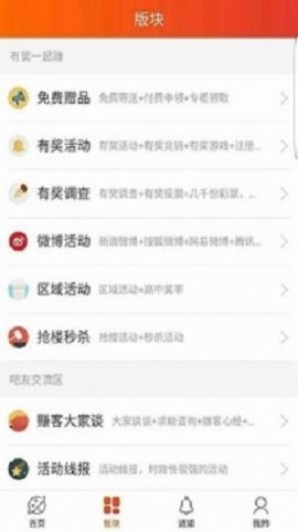 黑鲨阁兼职官网版  v3.42.03图3