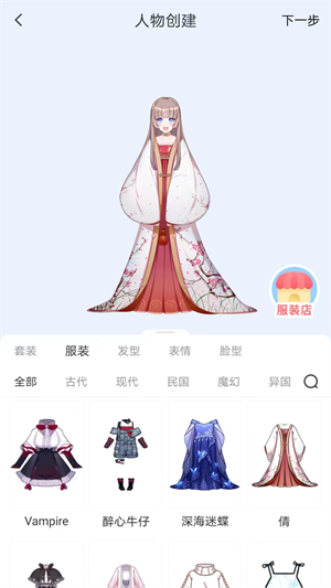 漫想世界破解版安装  v7.0.2图3