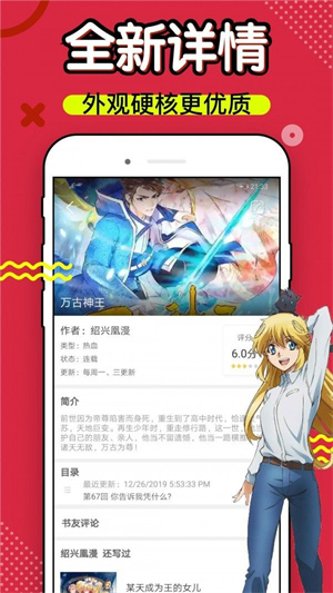 风起苍岚漫画免费阅读下拉式6漫画星球  v4.3图3