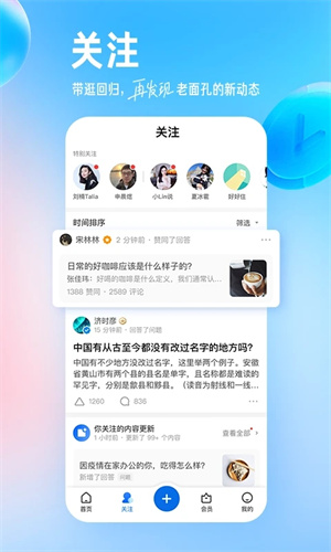 知乎小说app下载安装破解版苹果版  v9.24.0图3