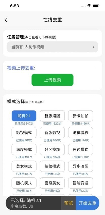 起号云官方app免费版