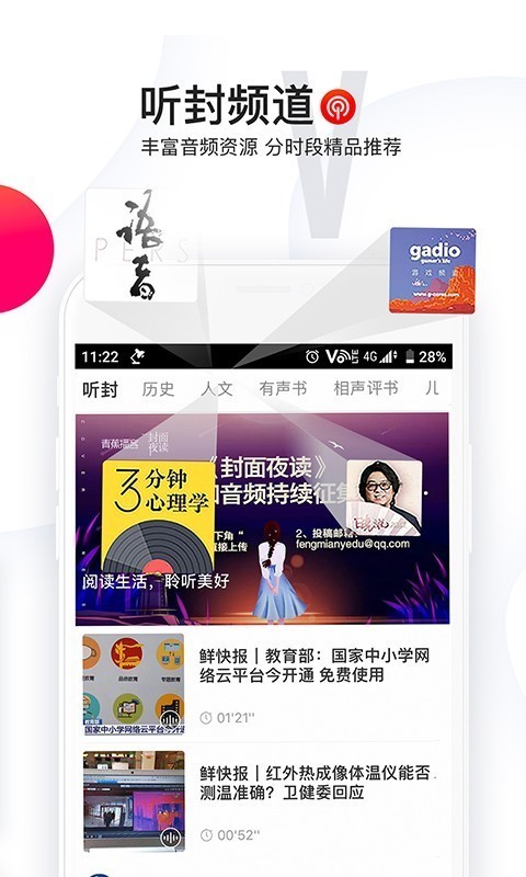 封面新闻app下载免费安装苹果手机版  v6.0.0图1