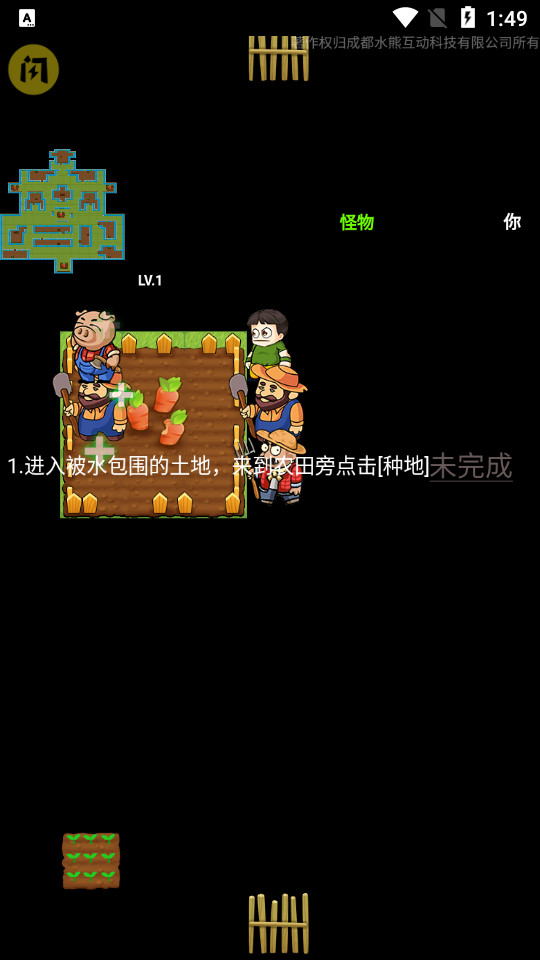 别惹农夫2023最新版破解版  v1.4.1图3