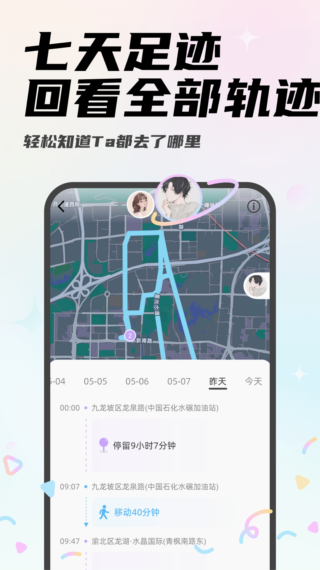 Mua恋爱免费版  v4.1.1图2