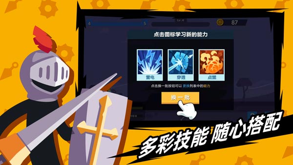 火柴人神射手汉化破解版  v1.10.4图3