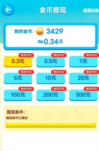 彩虹消消乐  v1.0.3图3