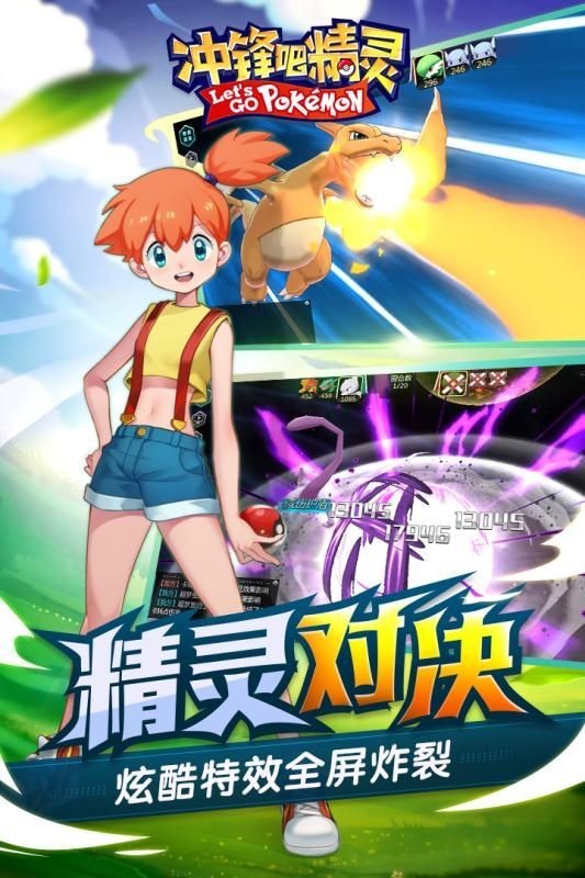 冲锋吧精灵朱紫破解版无限扭蛋币钻石  v1.0.152图4