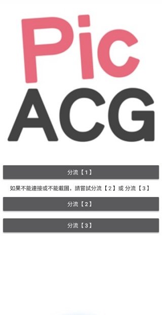 哔咔acg2.2.1.3.3.5下载