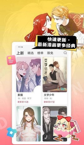 茶茶漫画手机版  v4.6.70图1