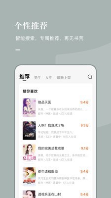 常读小说app官方入口下载苹果版  v1.0.0.32图2