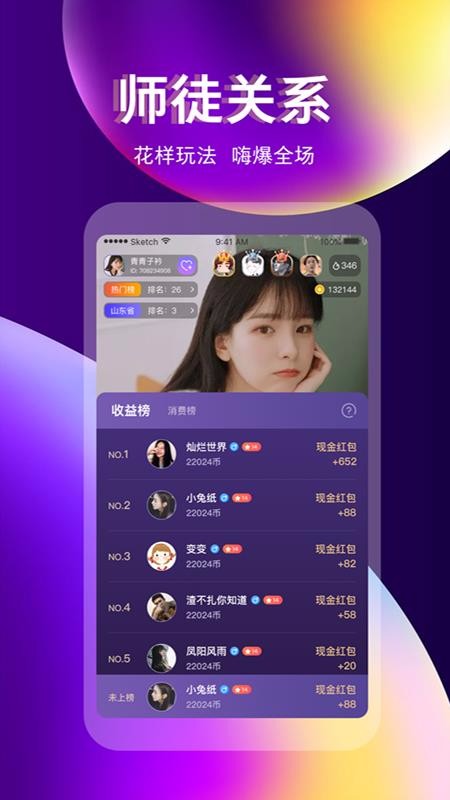 奇迹直播下载安装手机版  v3.3.0图4