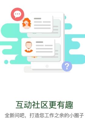 华电e学下载并安装  v7.4.2图2