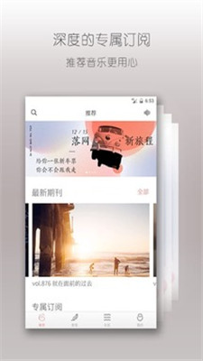 落网音乐官网下载安卓手机软件免费版安装  v6.3.2图1